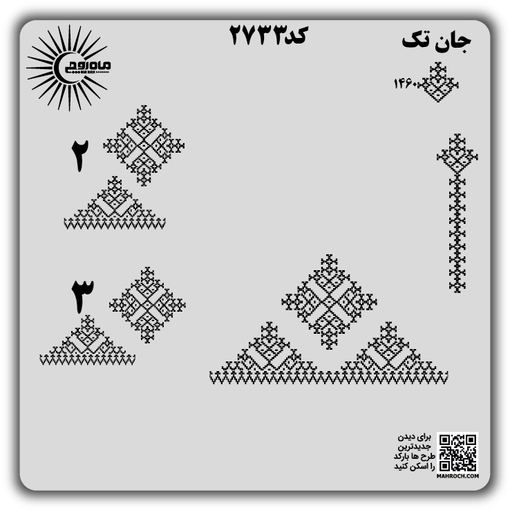 کد2733