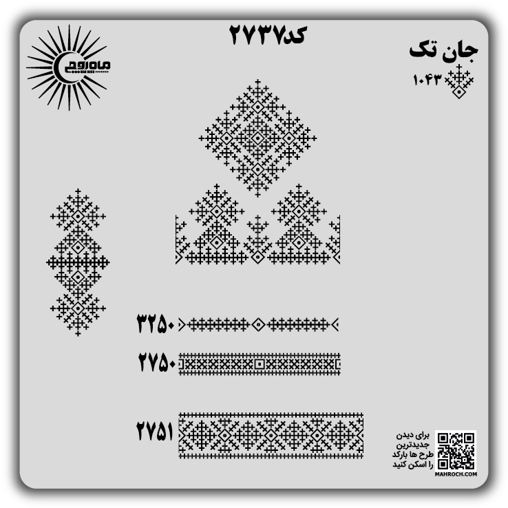 کد 2737