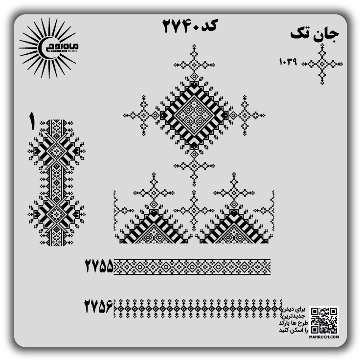 کد2740