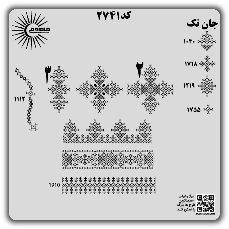 کد2741
