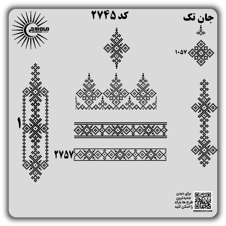 کد2745