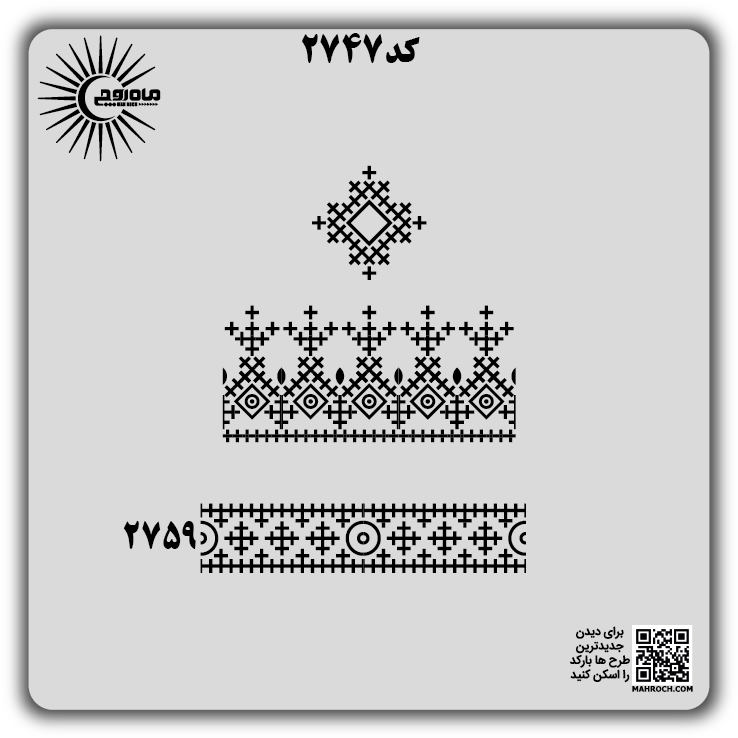 کد 2747