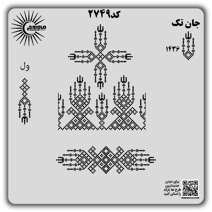 کد2749