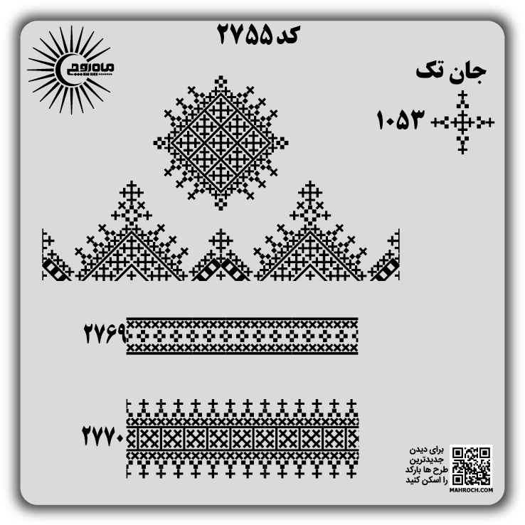 کد 2755