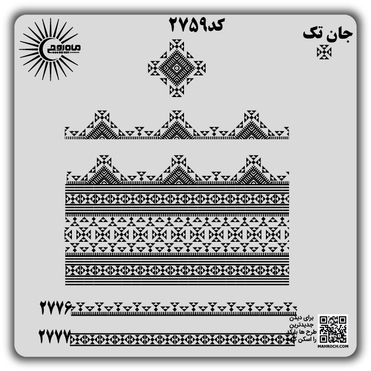 کد2759