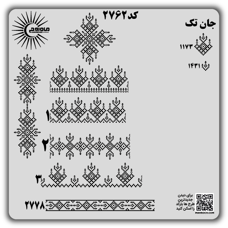 کد2762