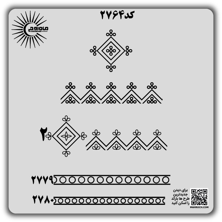 کد 2764