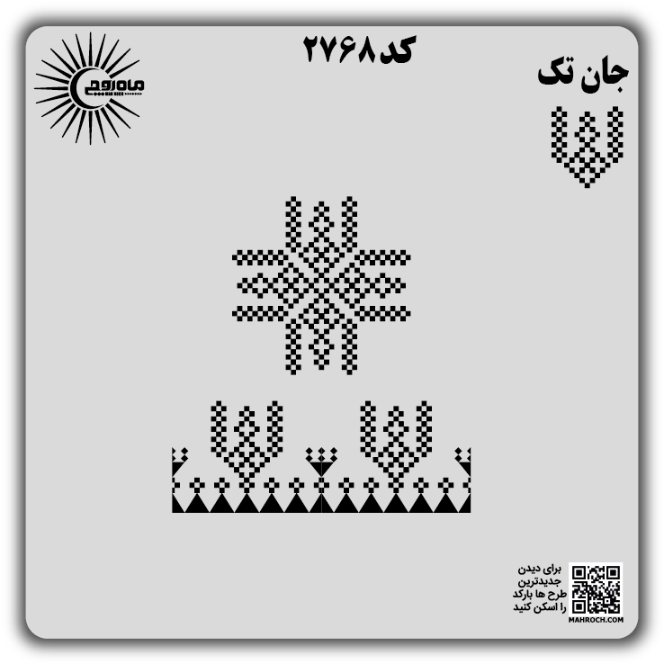 کد2768