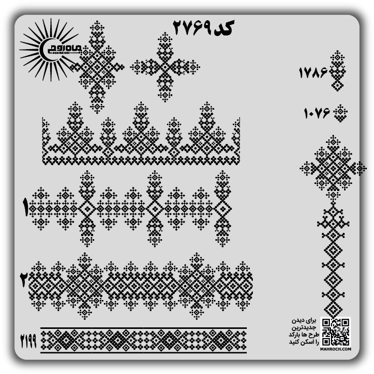 کد2769