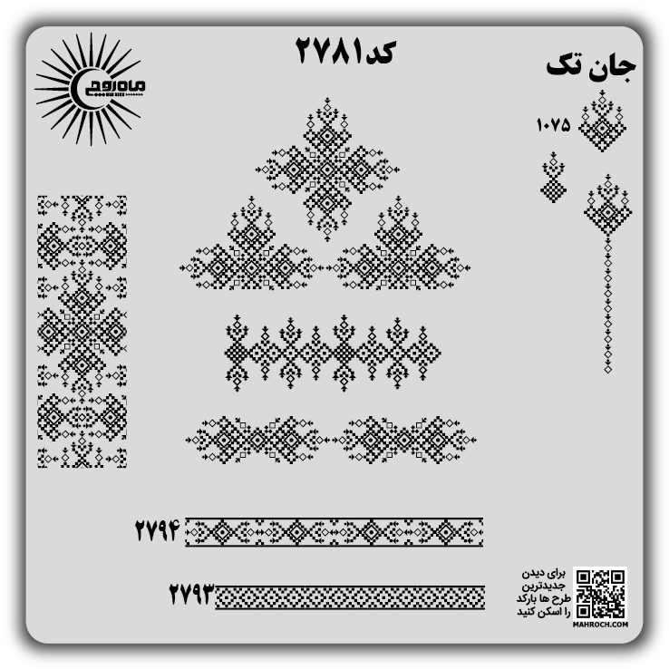 کد2781
