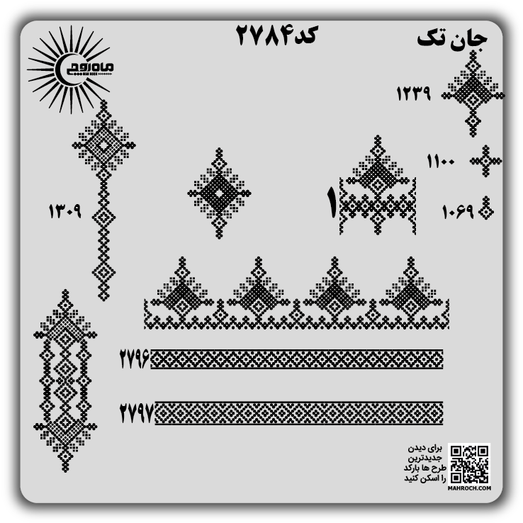 کد2784
