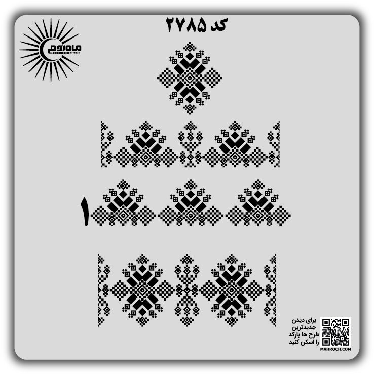 کد2785