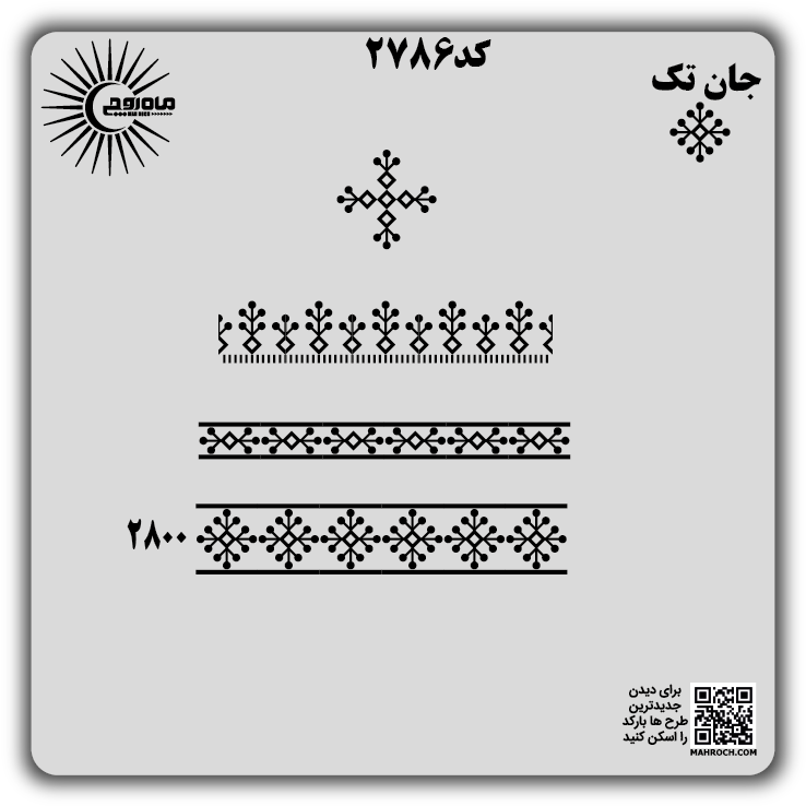 کد2786