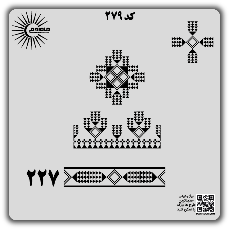 کد 279