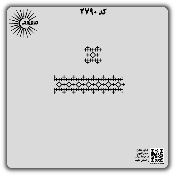 کد 2790