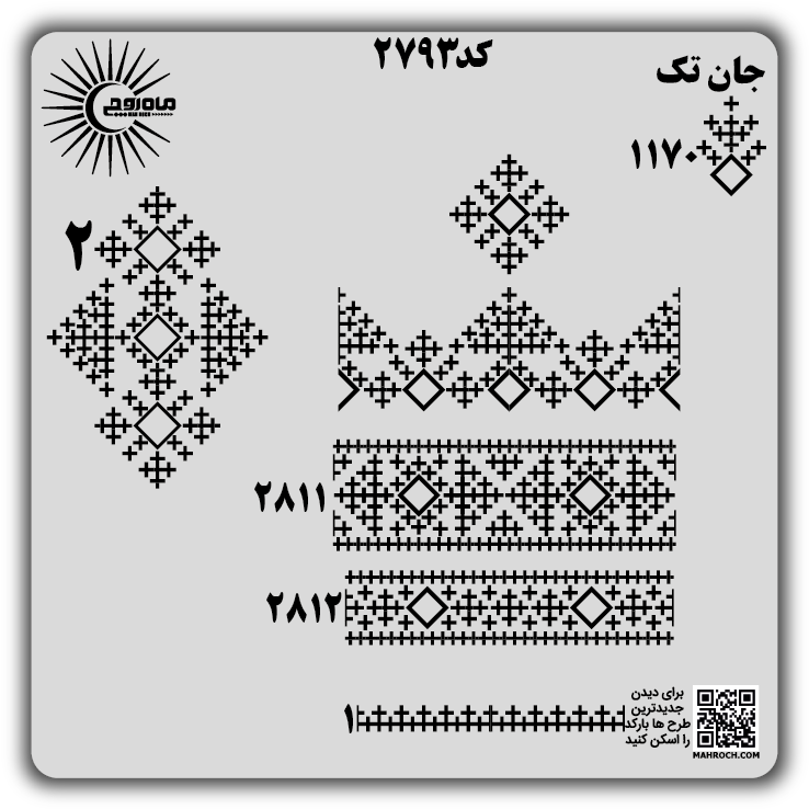 کد 2793