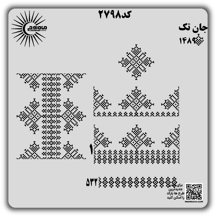 کد2798