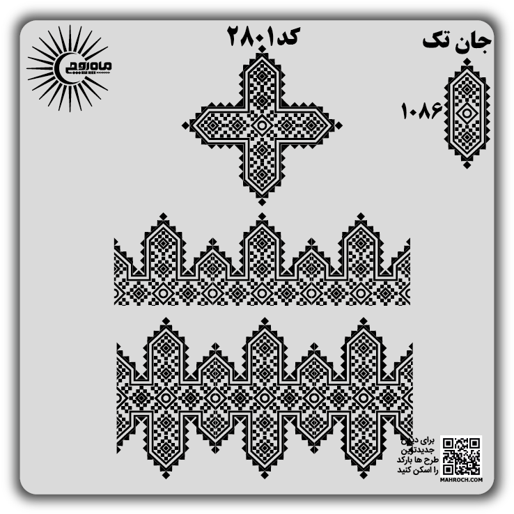 کد2801