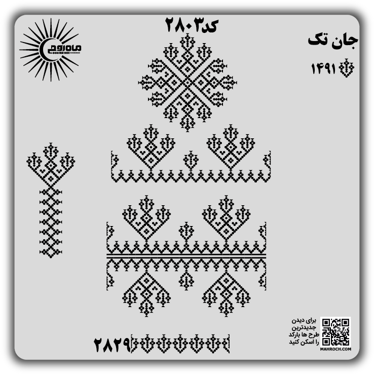 کد2803