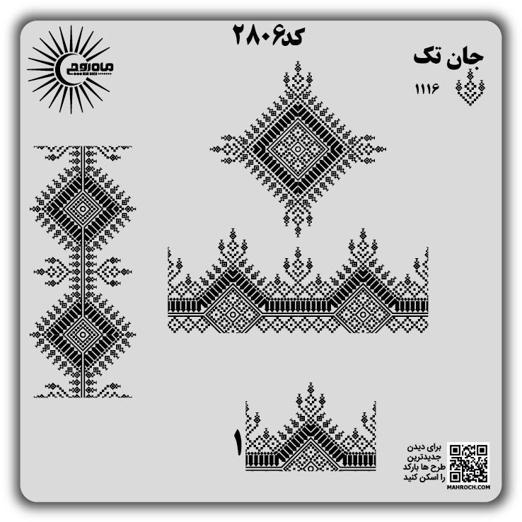 کد2806