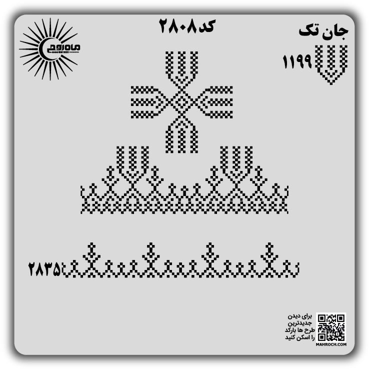 کد2808