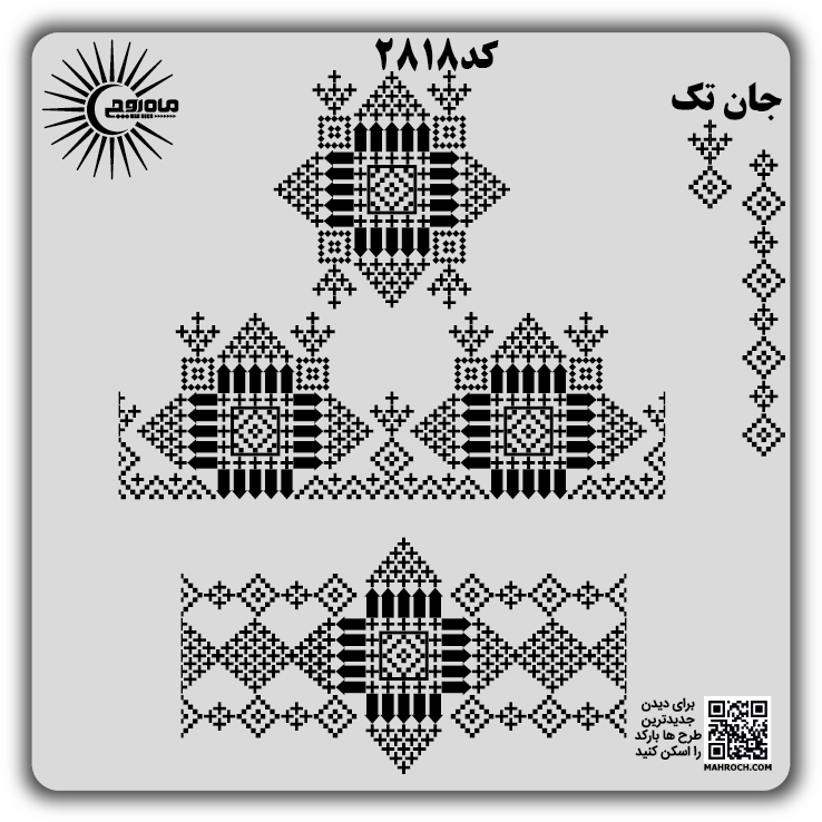 کد2818