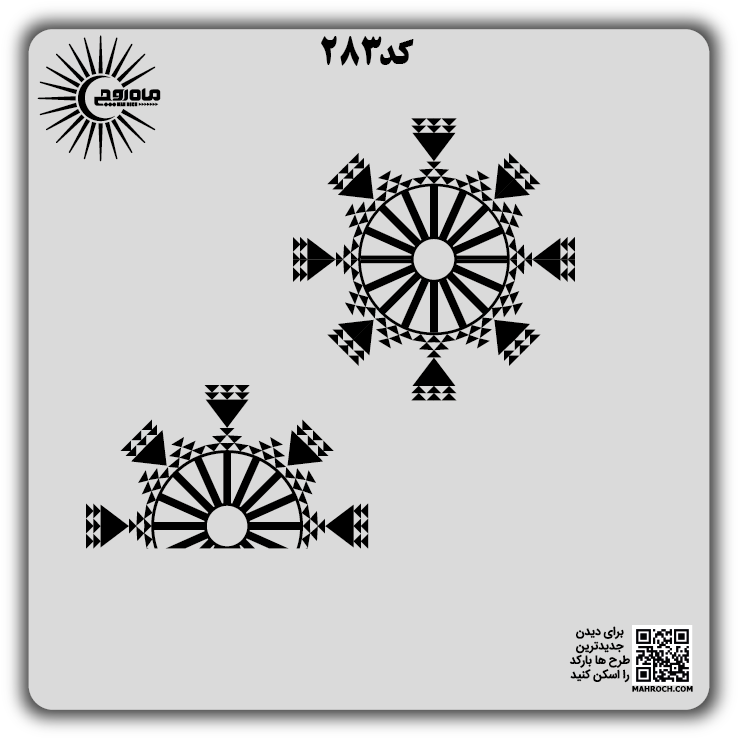 کد 283
