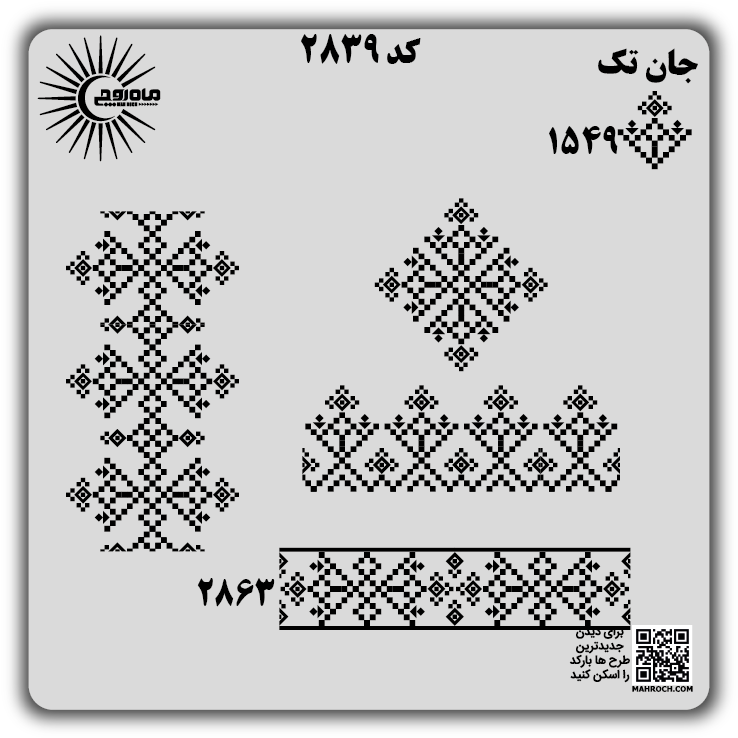 کد2839