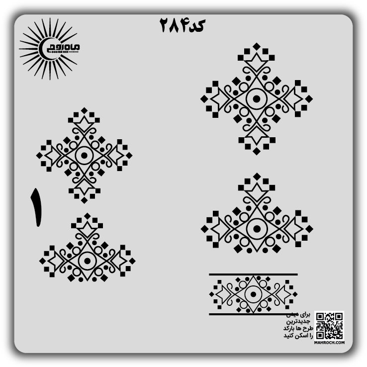کد 284