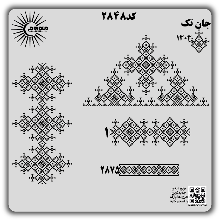 کد2848