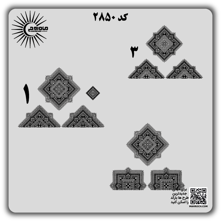 کد2850