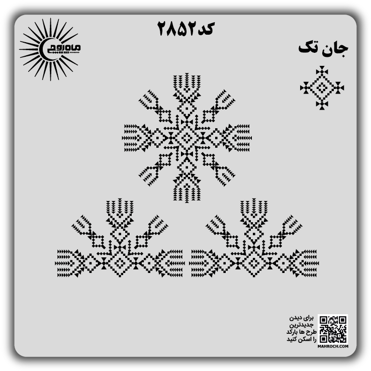 کد2852