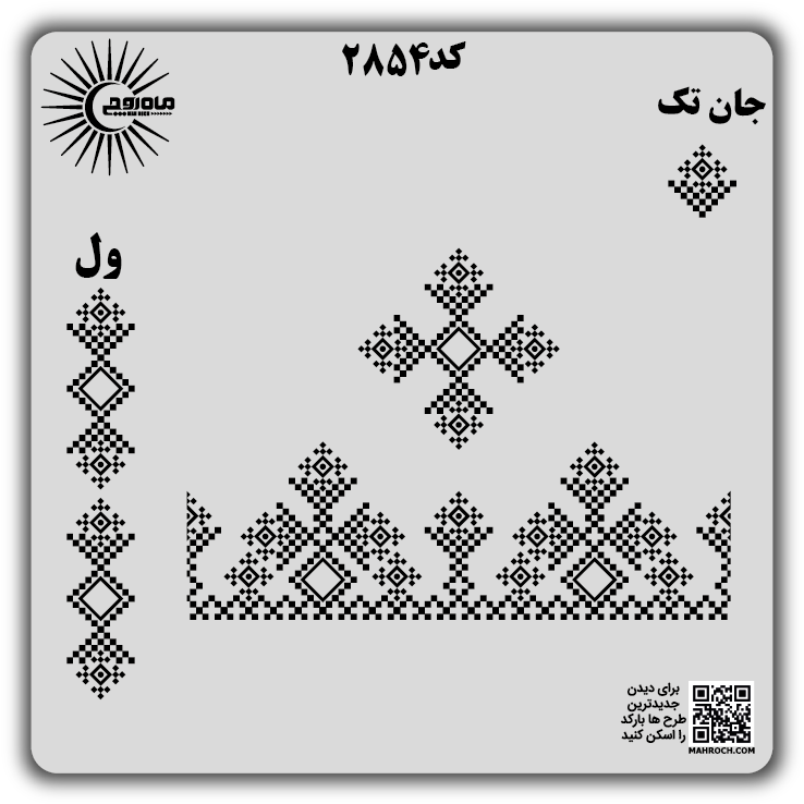 کد2854
