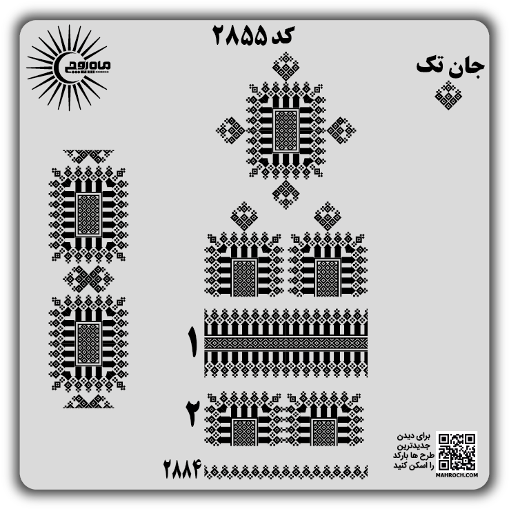 کد2855