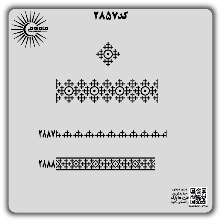 کد 2857