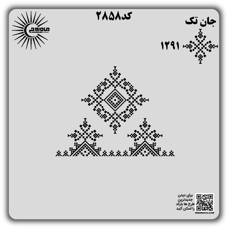 کد2858