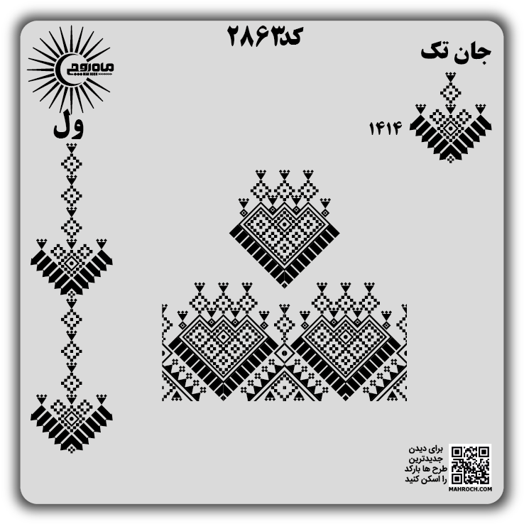 کد2863