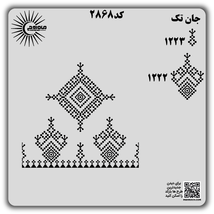 کد2868