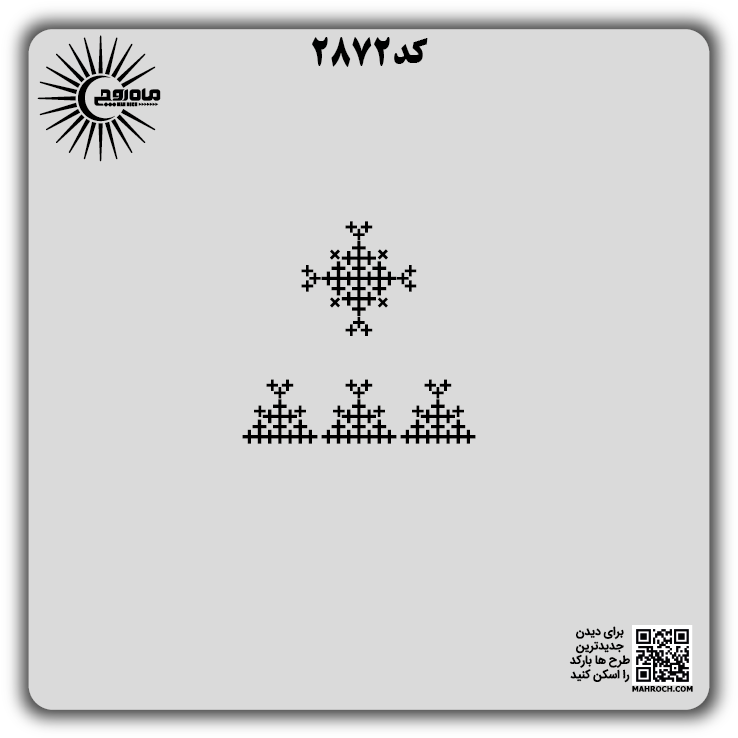 کد 2872