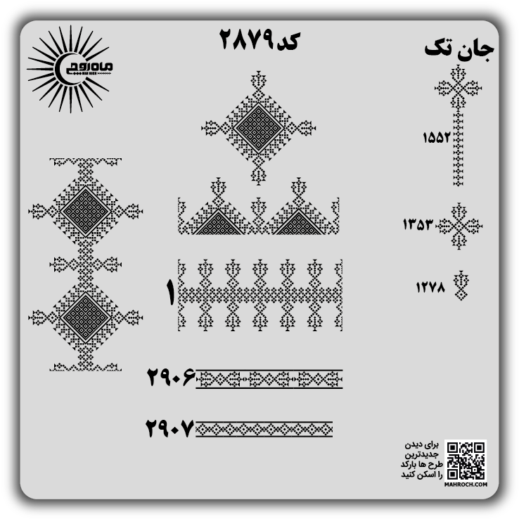 کد2879