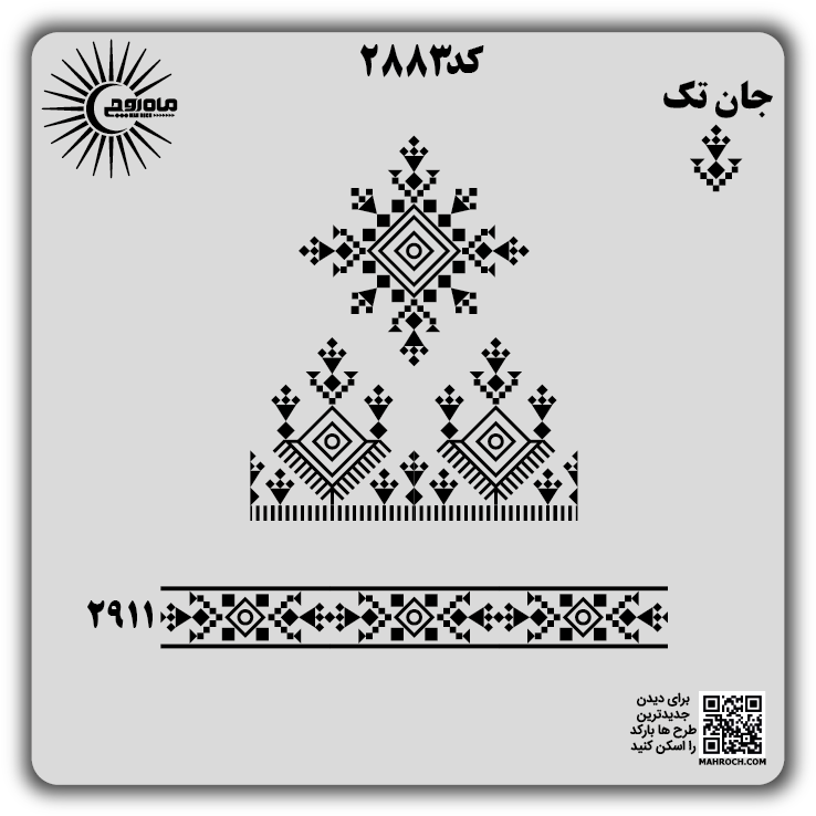 کد2883