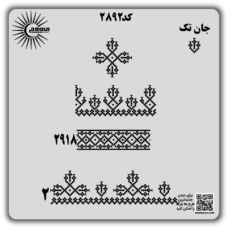 کد2892