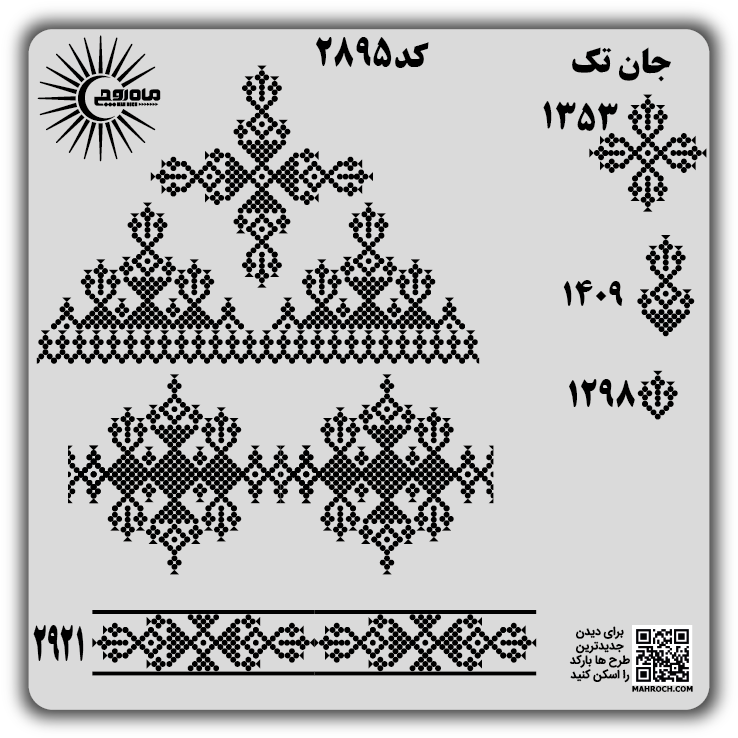 کد2895