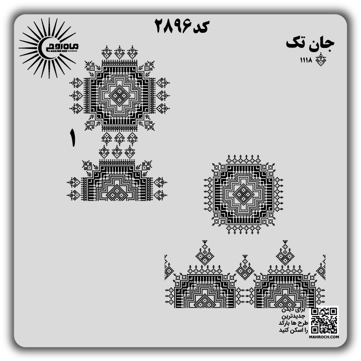 کد2896