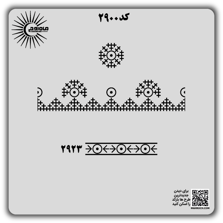 کد 2900