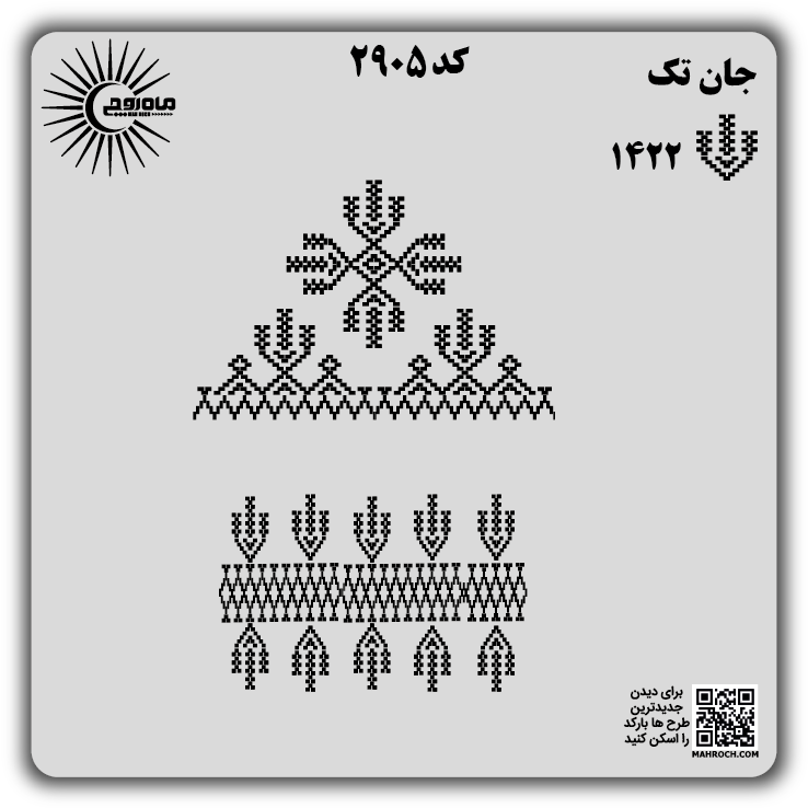 کد2905