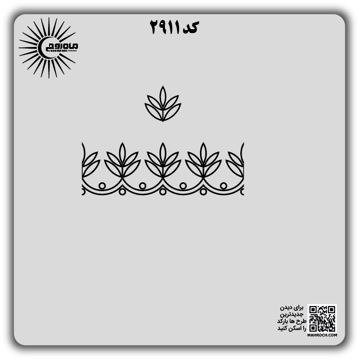 کد 2911