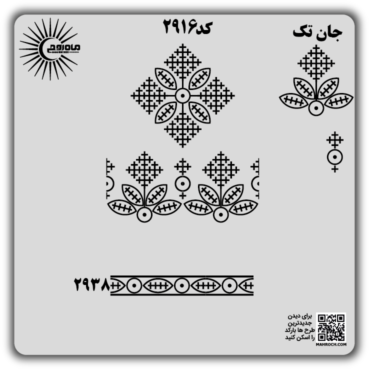 کد 2916
