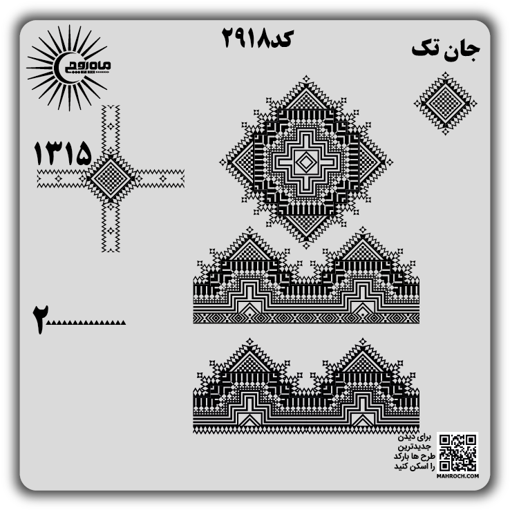 کد2918