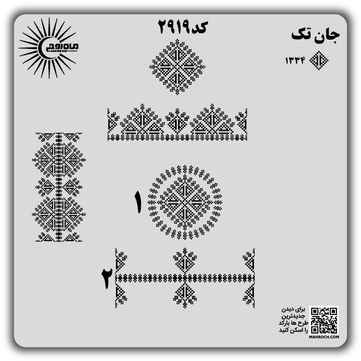 کد2919